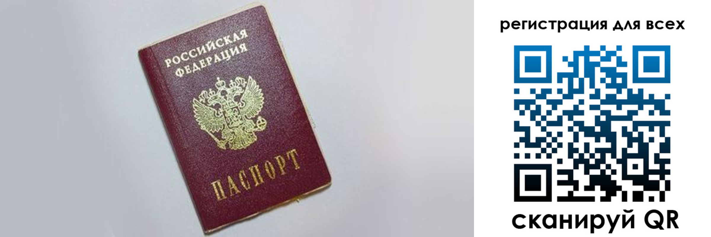 прописка гарантия в Могочи