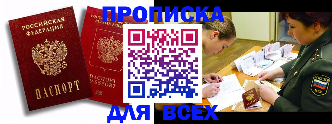 временная регистрация надежно в Могочи