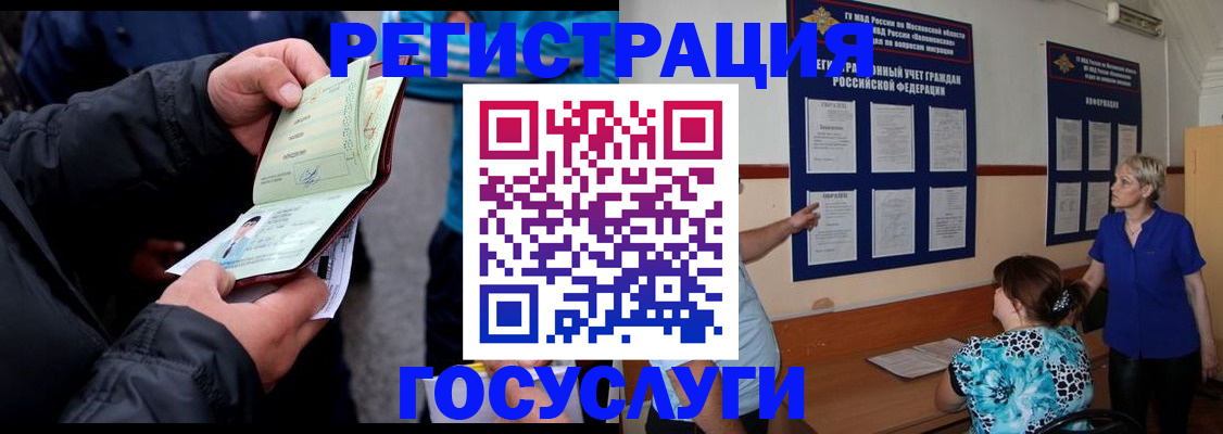 временная регистрация гарантия в Могочи