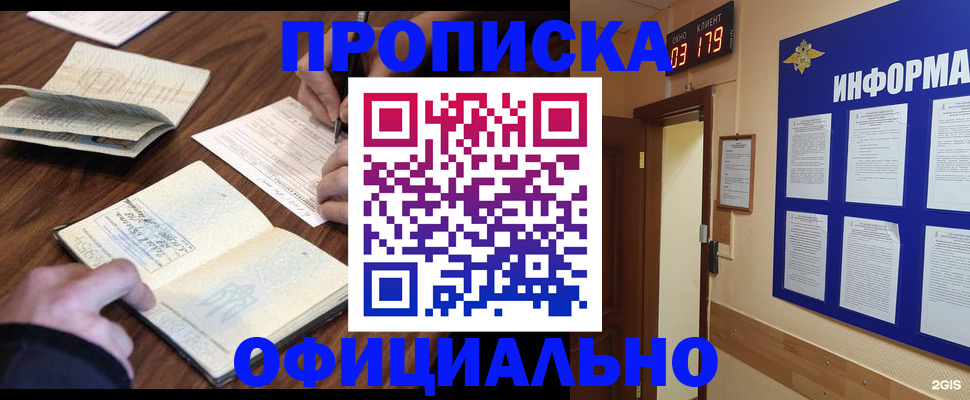 пропишу в квартире в Могочи