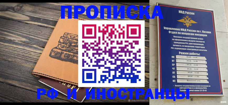 временная регистрация недорого в Могочи