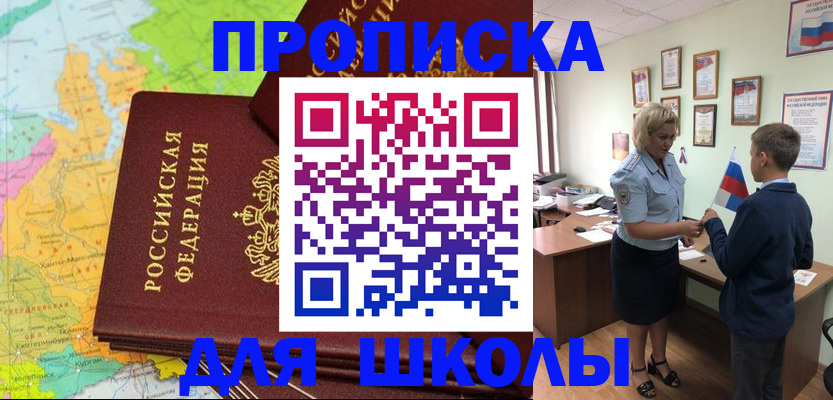 временная регистрация для всех в Могочи