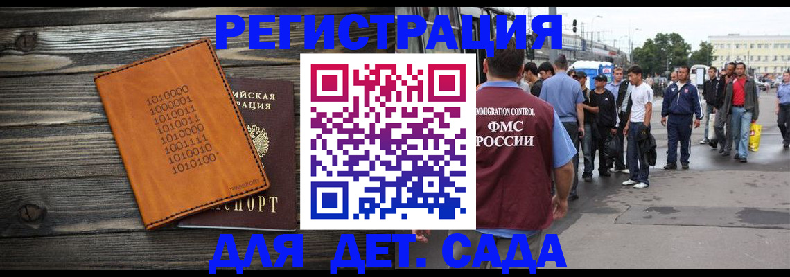 где прописаться в Могочи