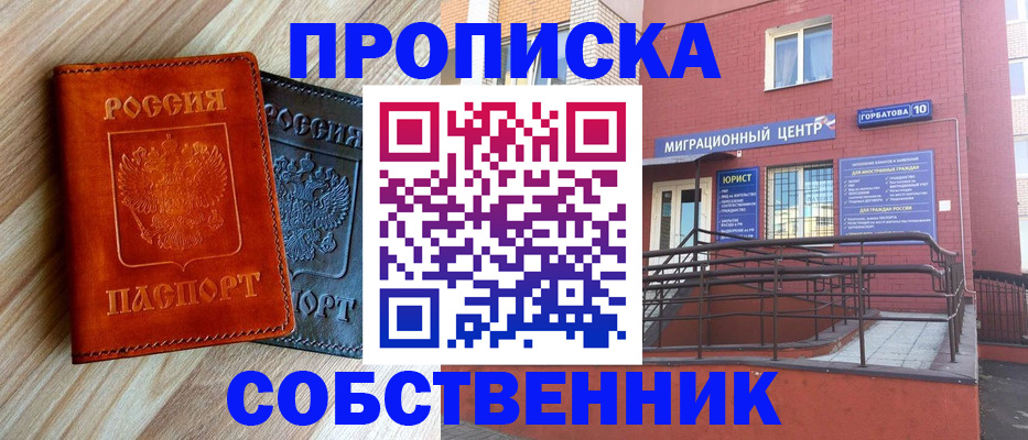 временная прописка в Могочи