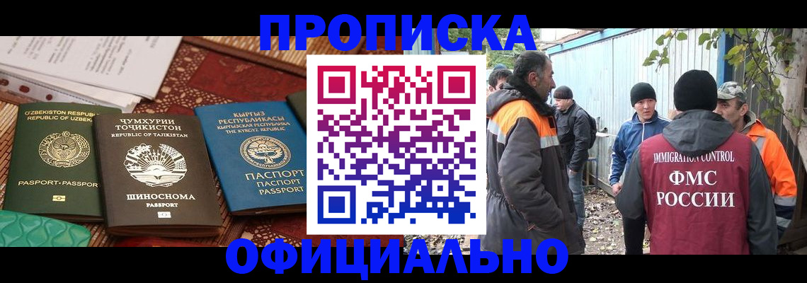 временная регистрация купить в Могочи