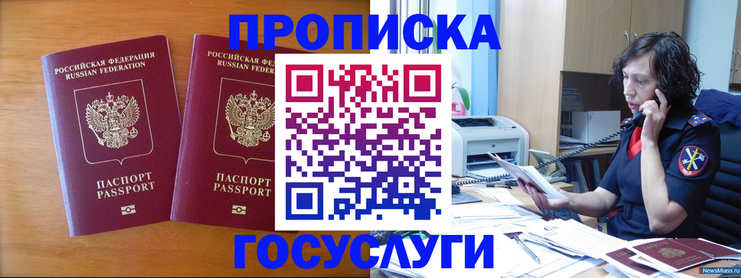временная регистрация госуслуги в Могочи